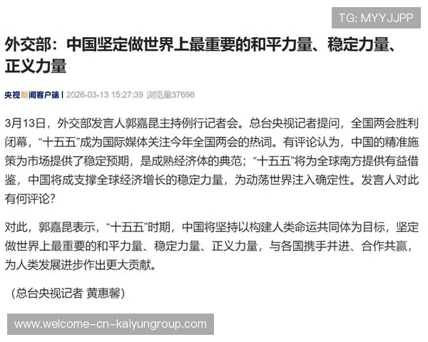 外交部：和平是半岛问题唯一出路